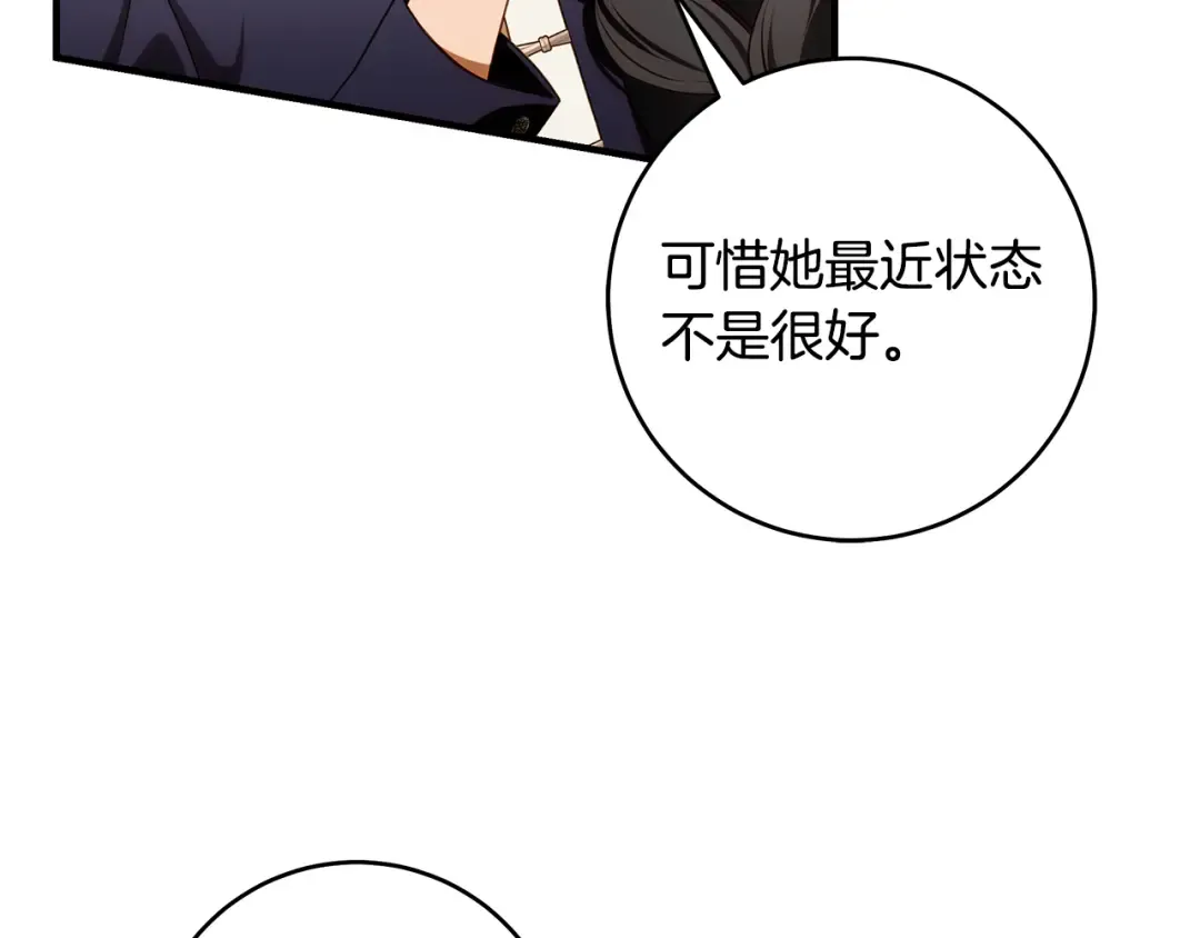 第13话 解开心结 第42页