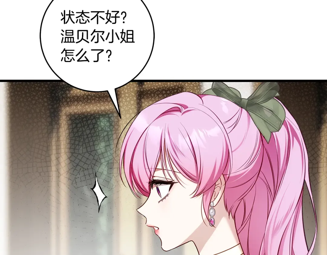 第13话 解开心结 第43页