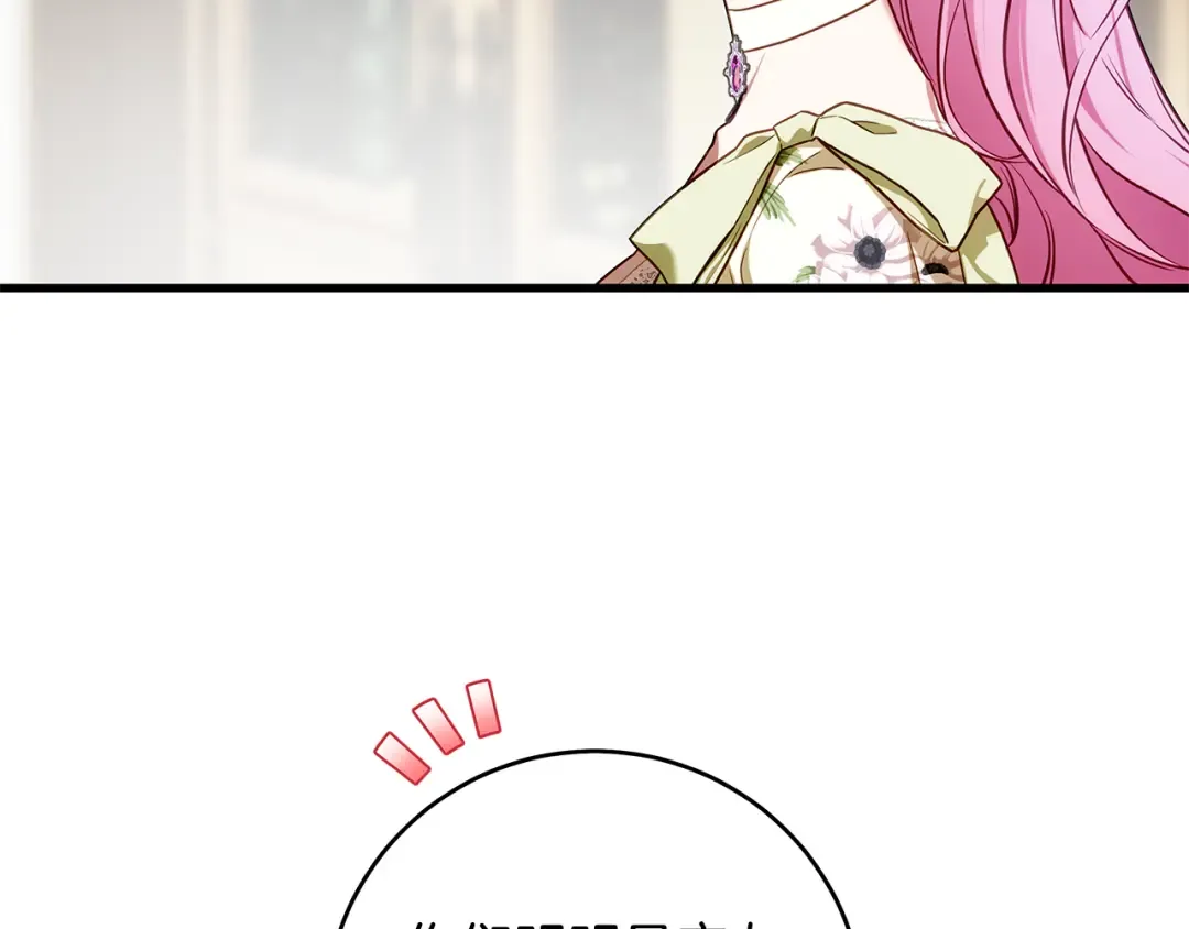 第13话 解开心结 第44页