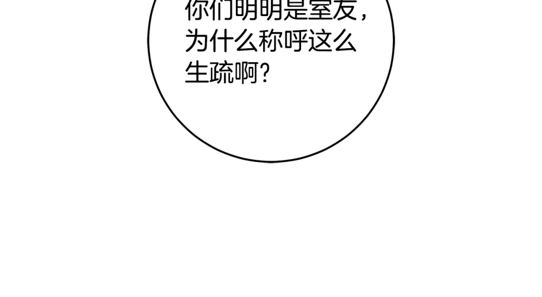 第13话 解开心结 第45页