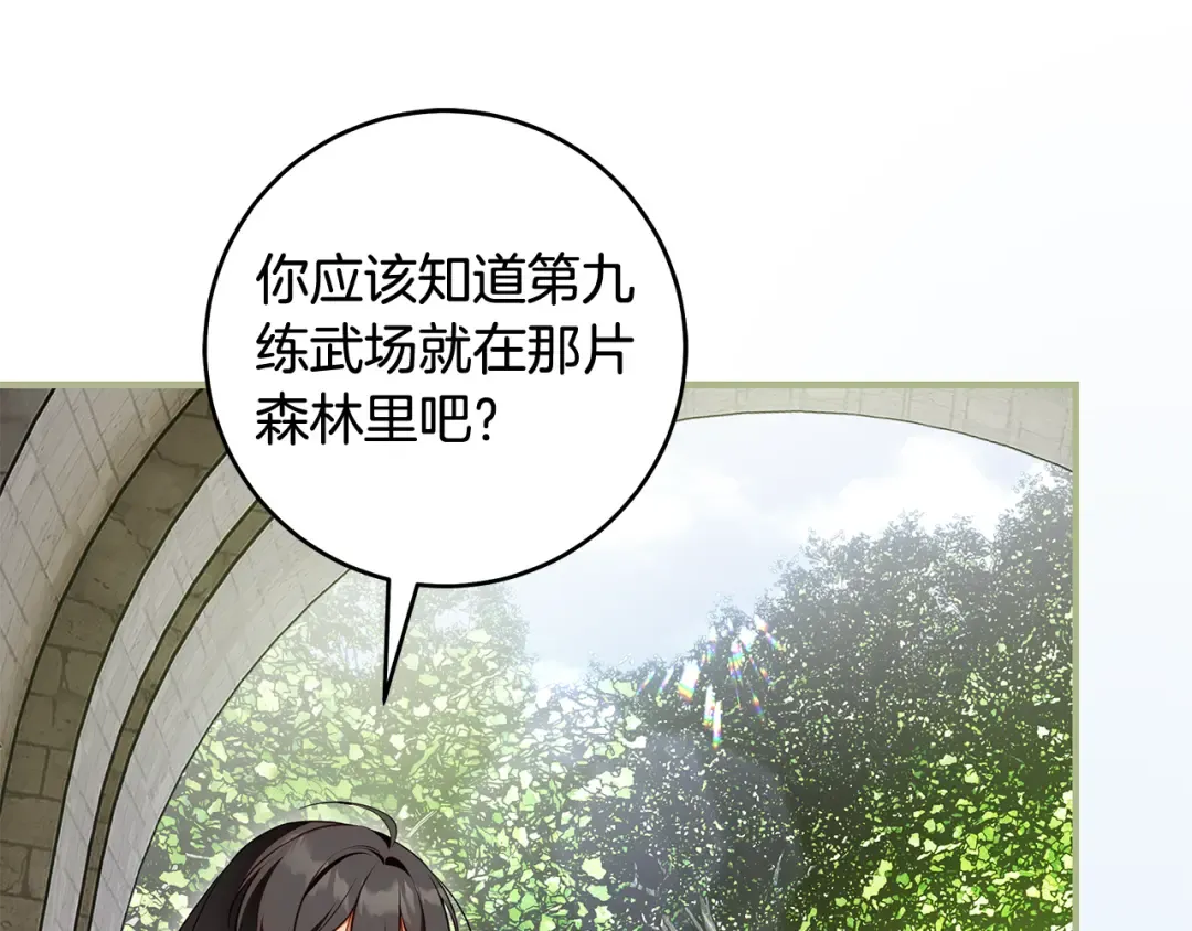 第13话 解开心结 第46页