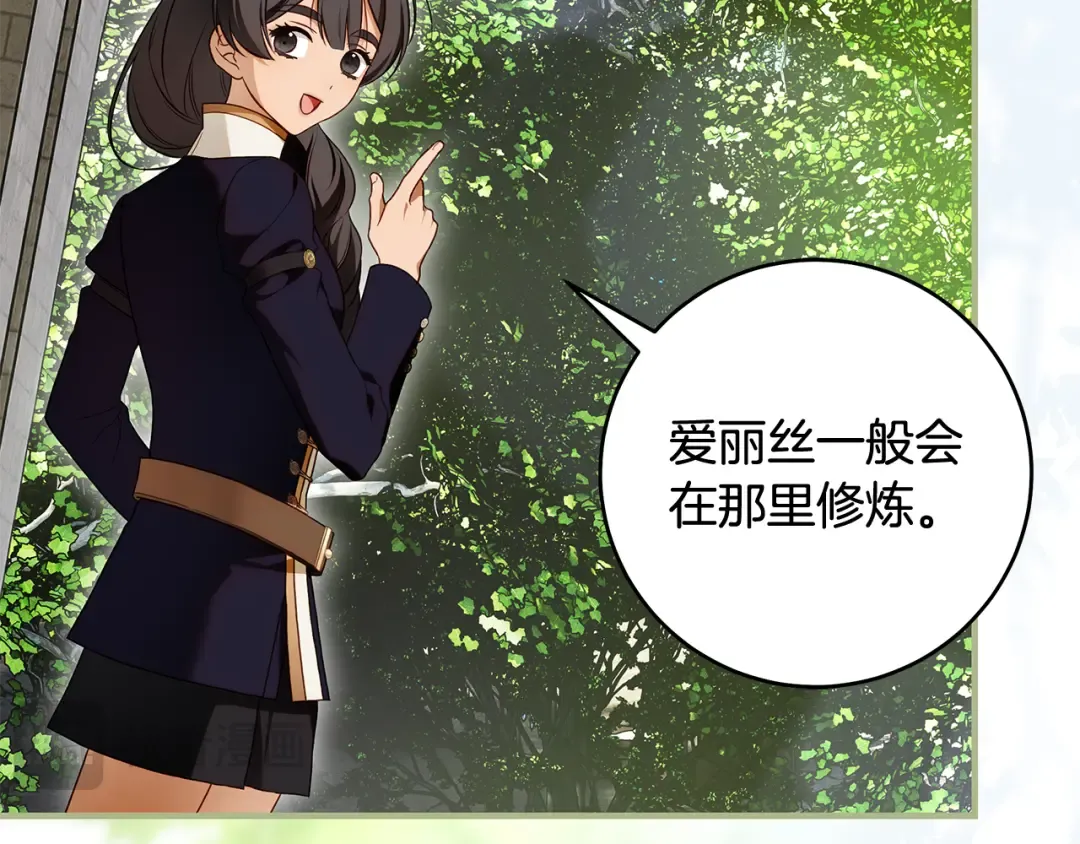 第13话 解开心结 第47页