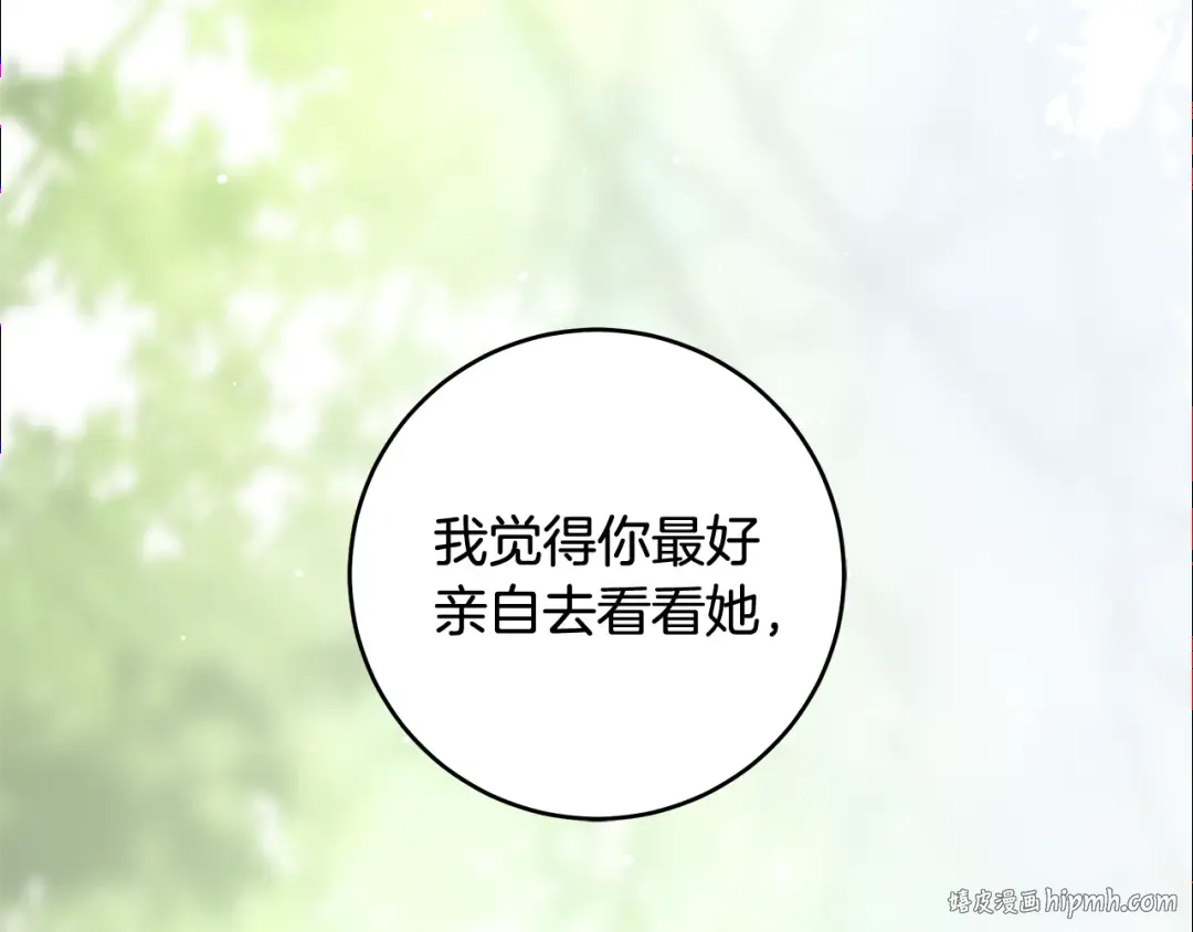 第13话 解开心结 第48页