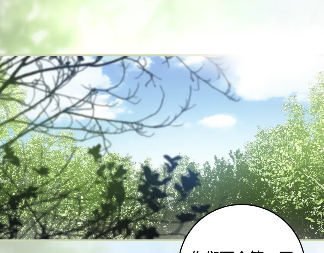 第13话 解开心结 第49页