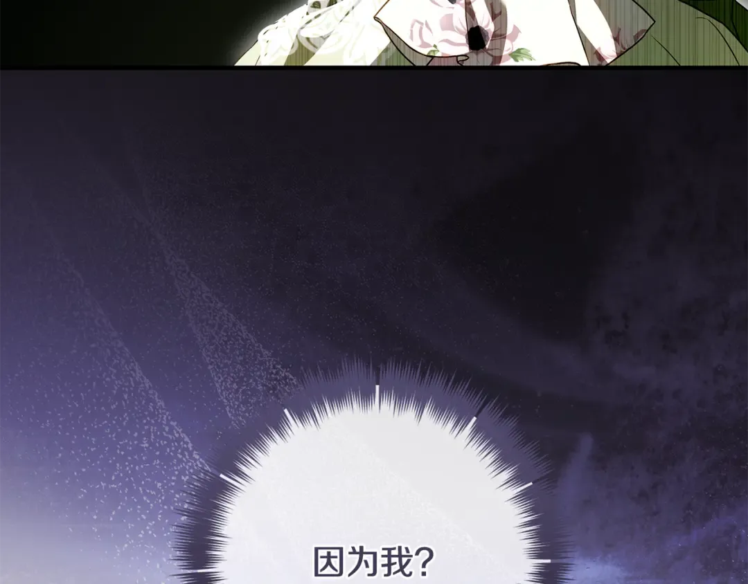 第13话 解开心结 第54页