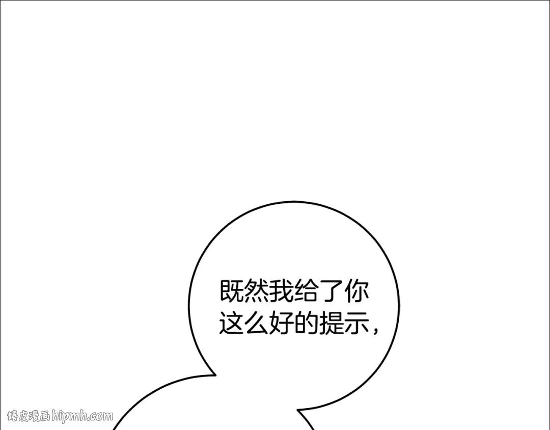 第13话 解开心结 第56页
