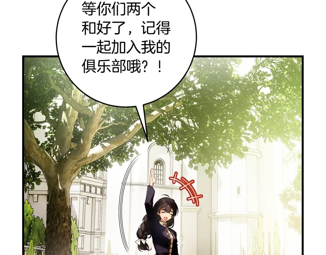 第13话 解开心结 第57页