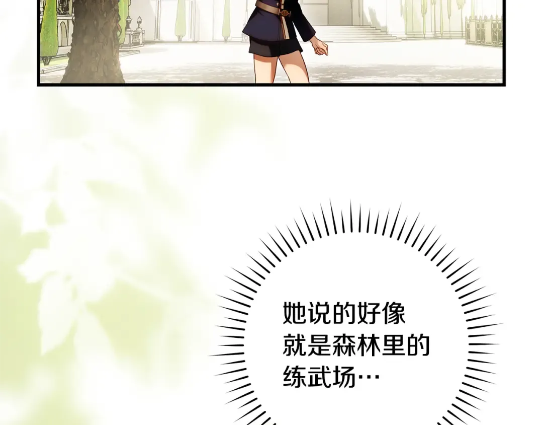 第13话 解开心结 第58页