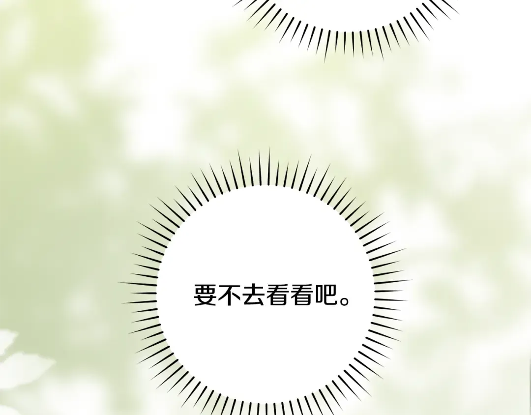 第13话 解开心结 第59页