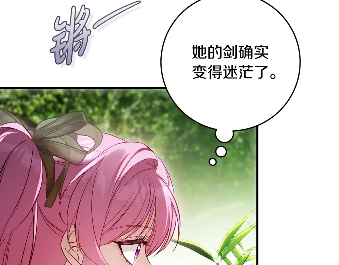 第13话 解开心结 第66页
