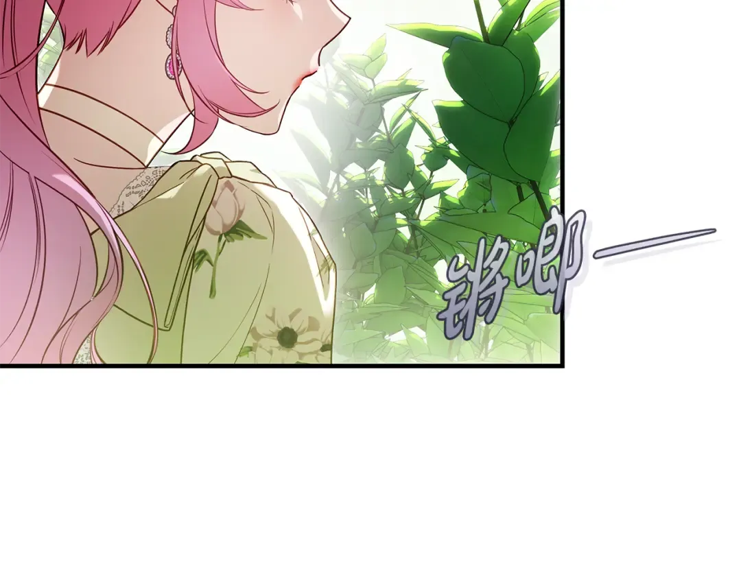 第13话 解开心结 第67页