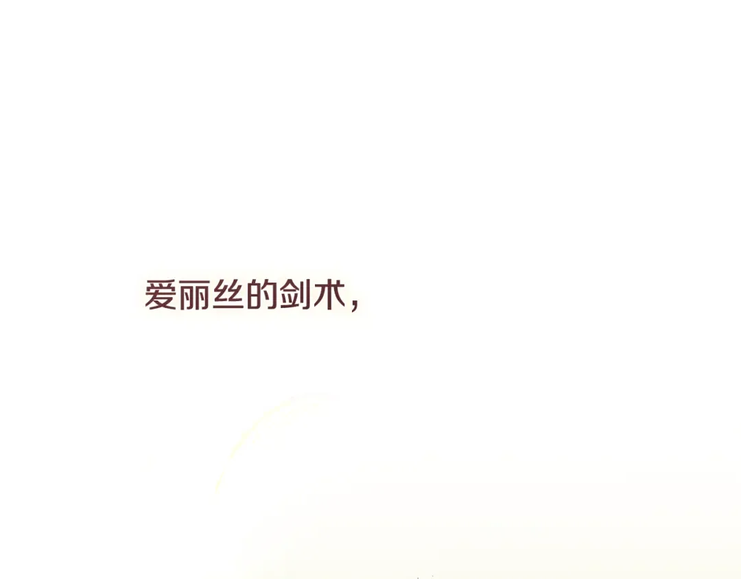 第13话 解开心结 第69页