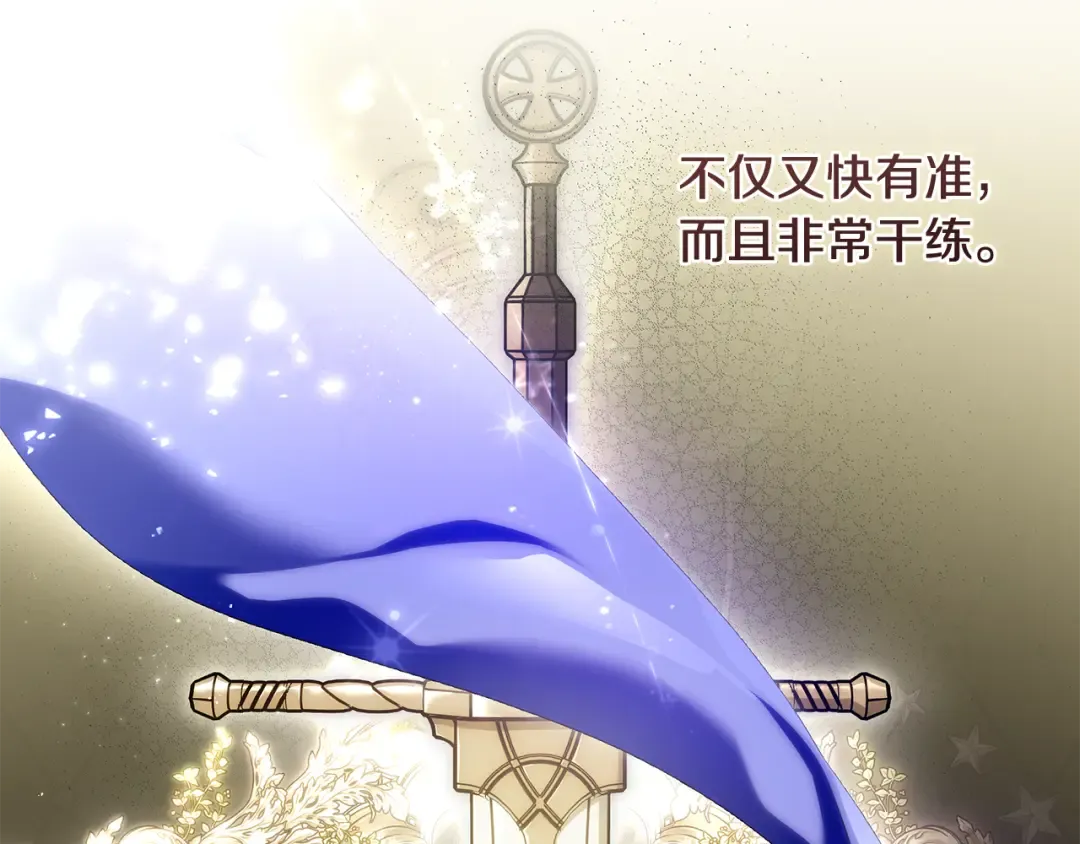 第13话 解开心结 第70页