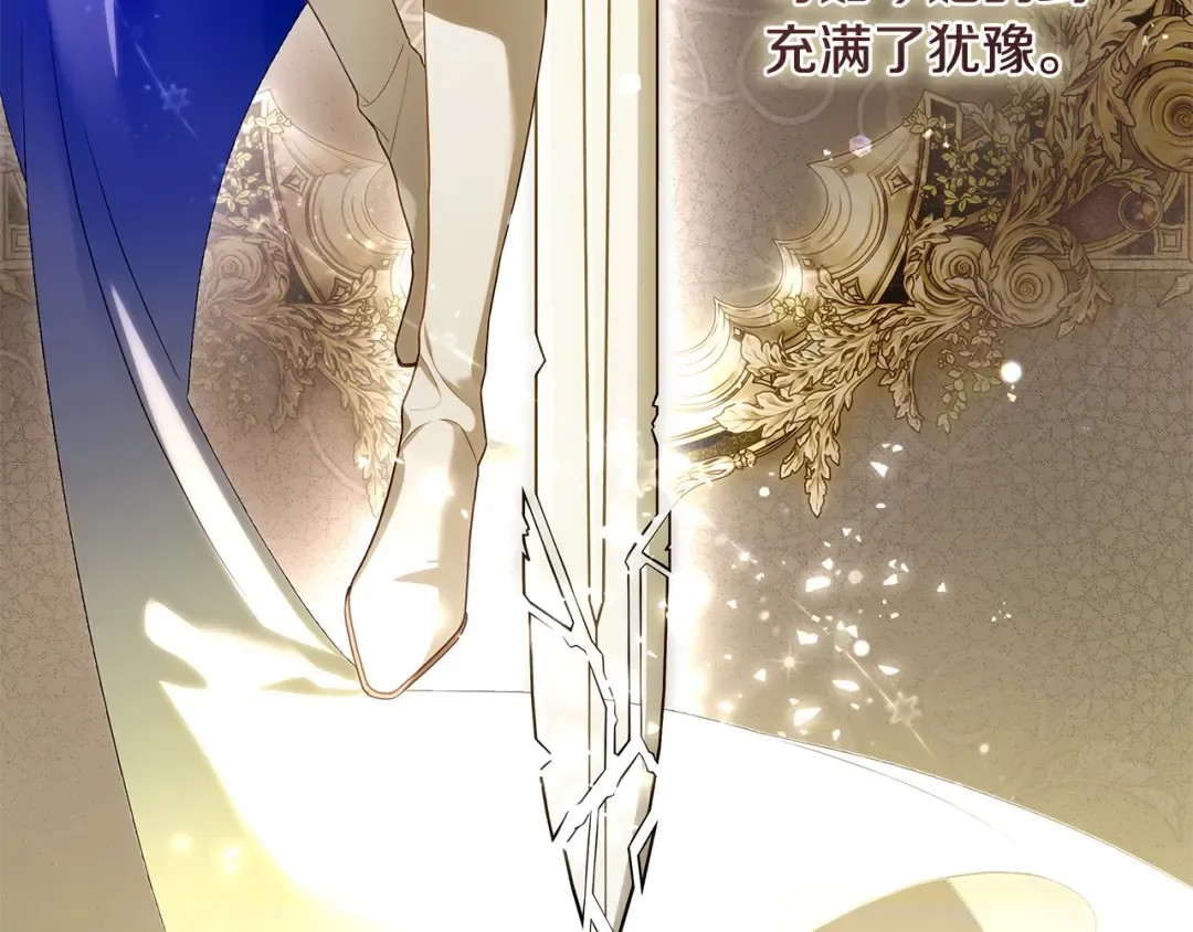 第13话 解开心结 第73页