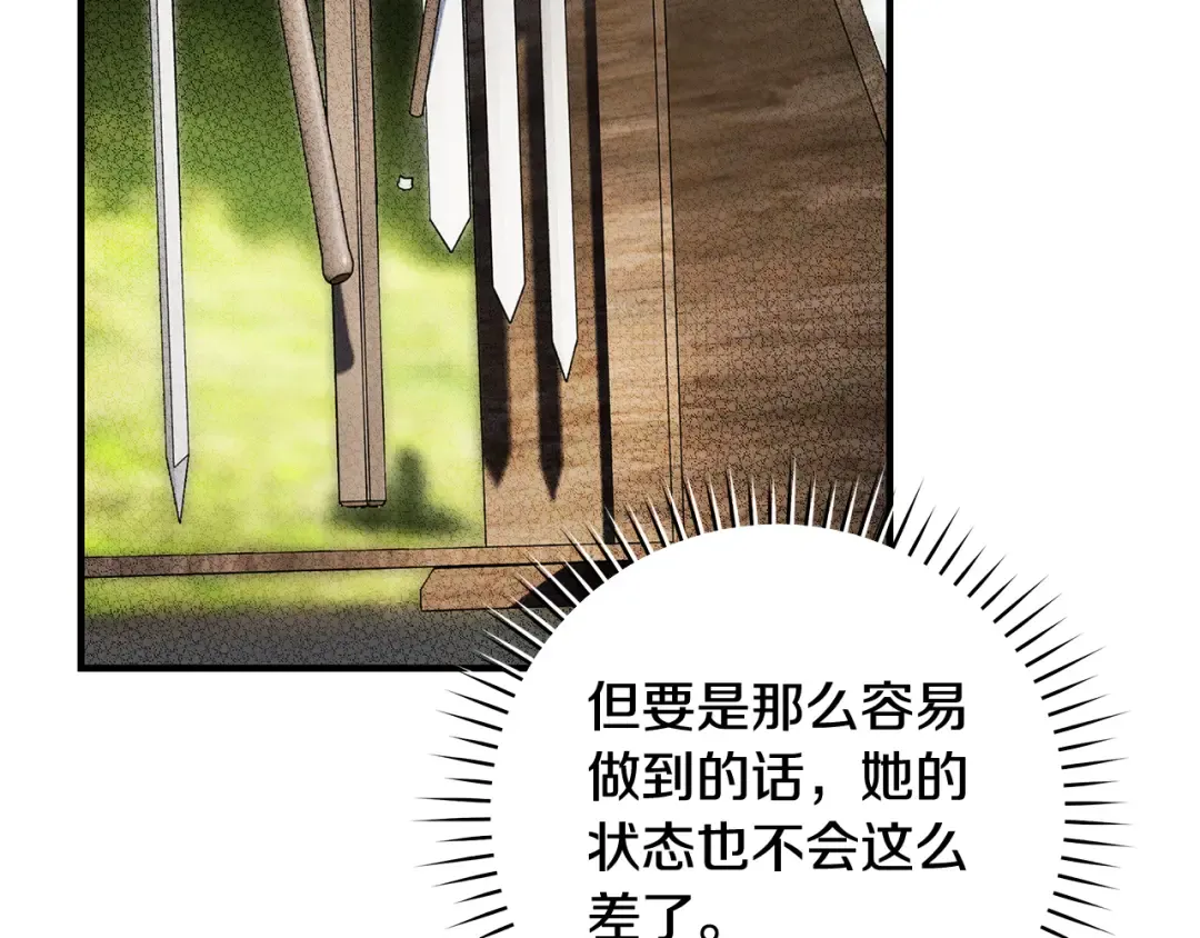 第13话 解开心结 第79页
