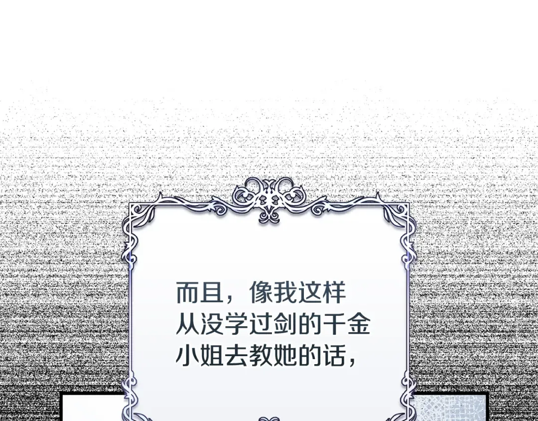 第13话 解开心结 第83页