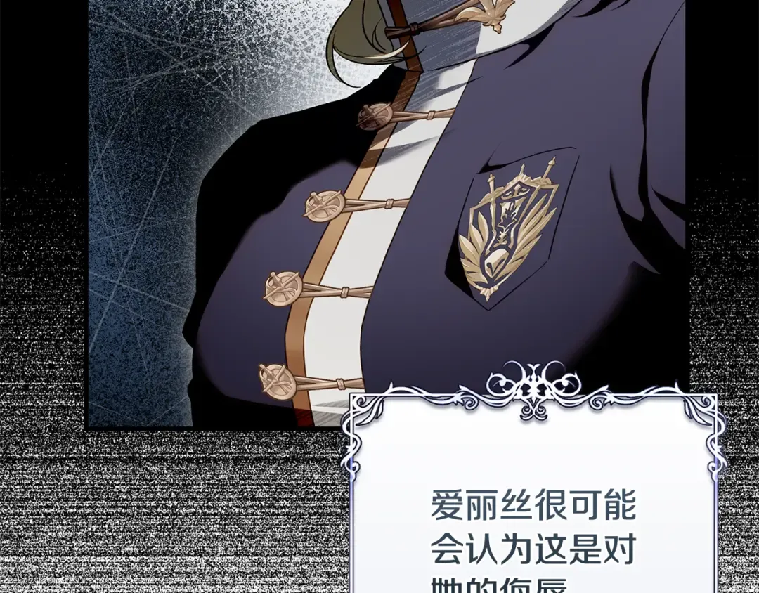 第13话 解开心结 第85页