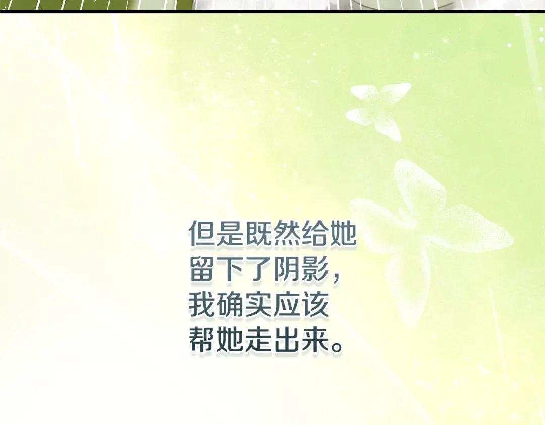 第13话 解开心结 第94页