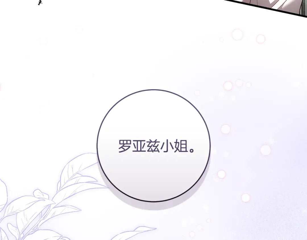 第13话 解开心结 第102页