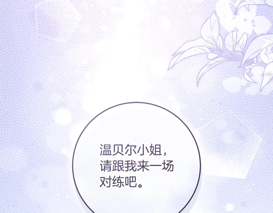 第13话 解开心结 第106页