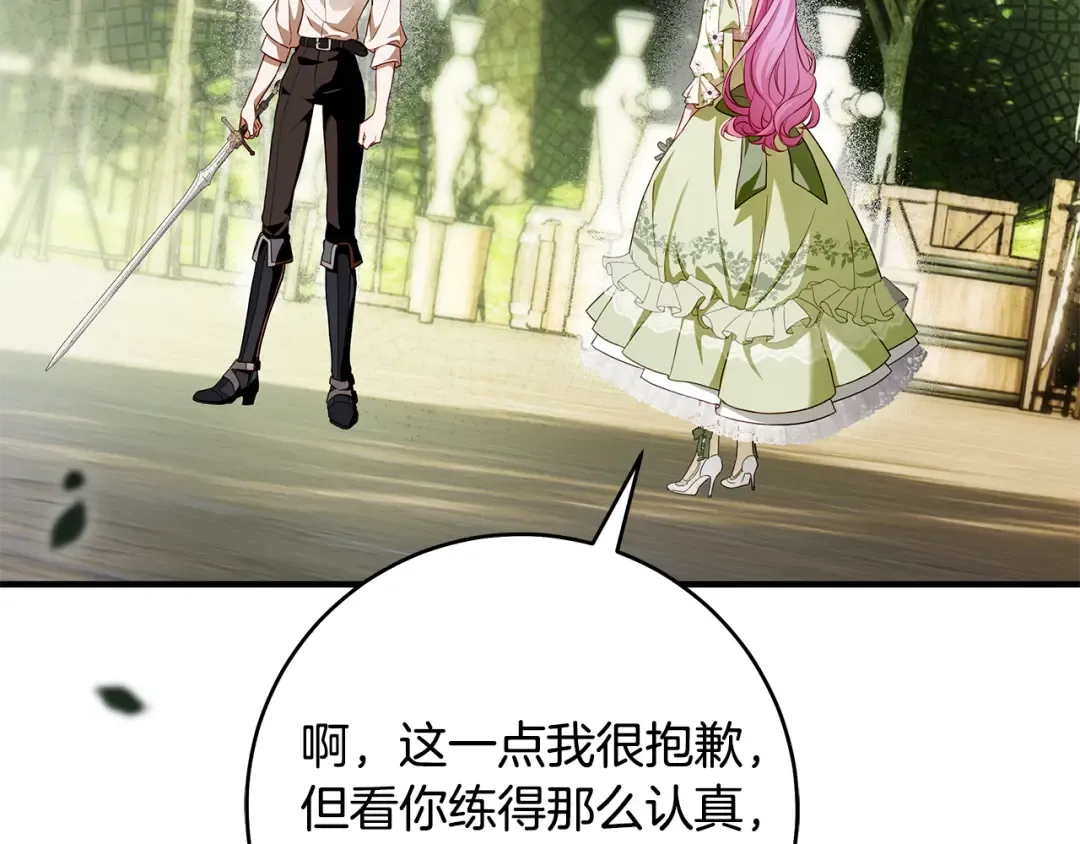第13话 解开心结 第116页