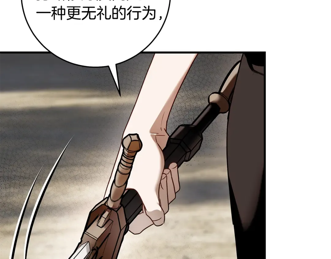 第13话 解开心结 第118页