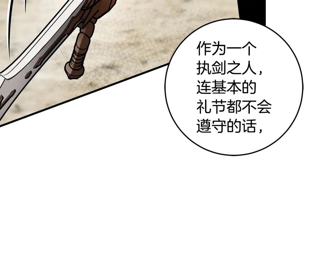 第13话 解开心结 第119页