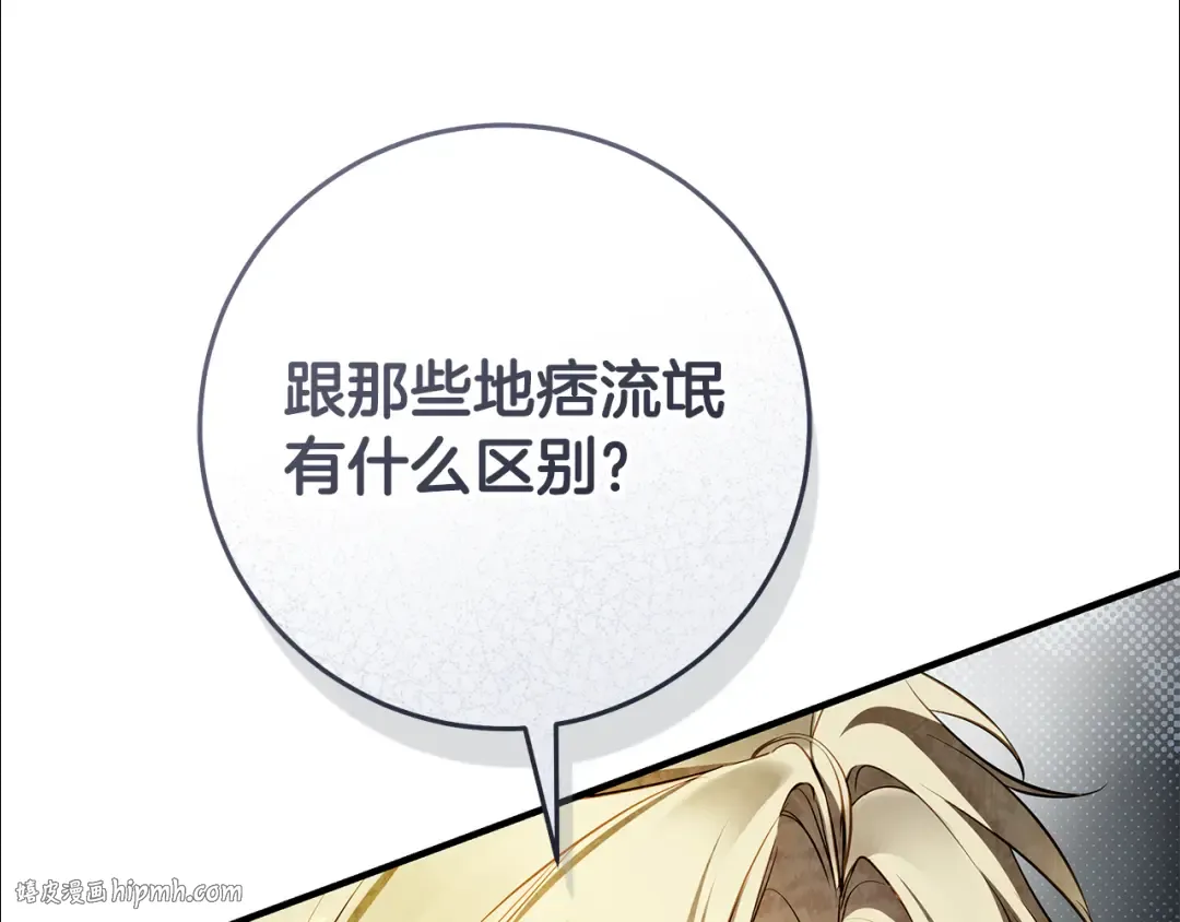 第13话 解开心结 第120页