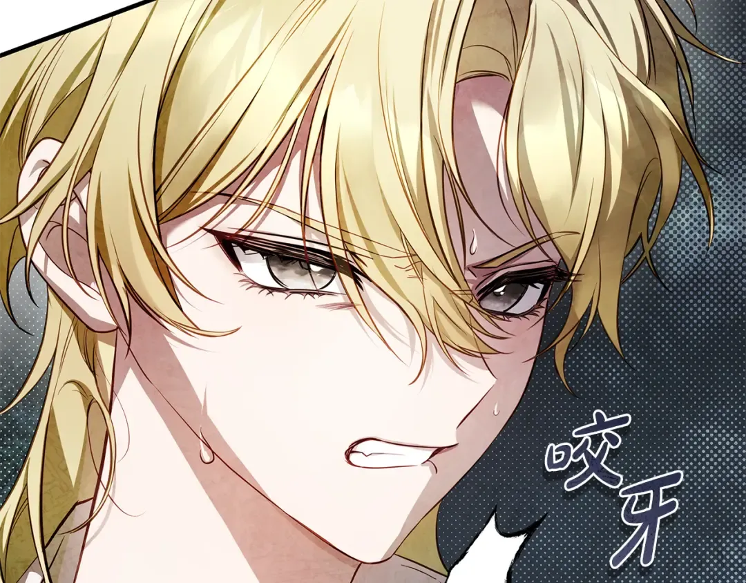 第13话 解开心结 第121页