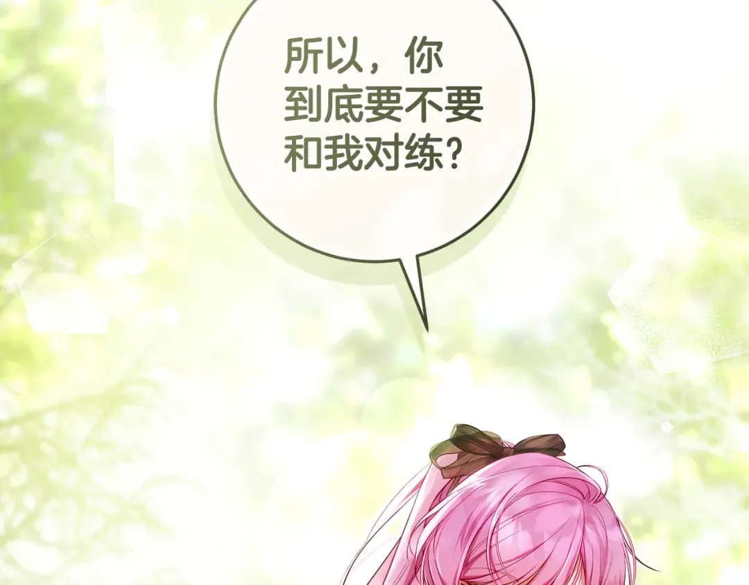 第13话 解开心结 第124页