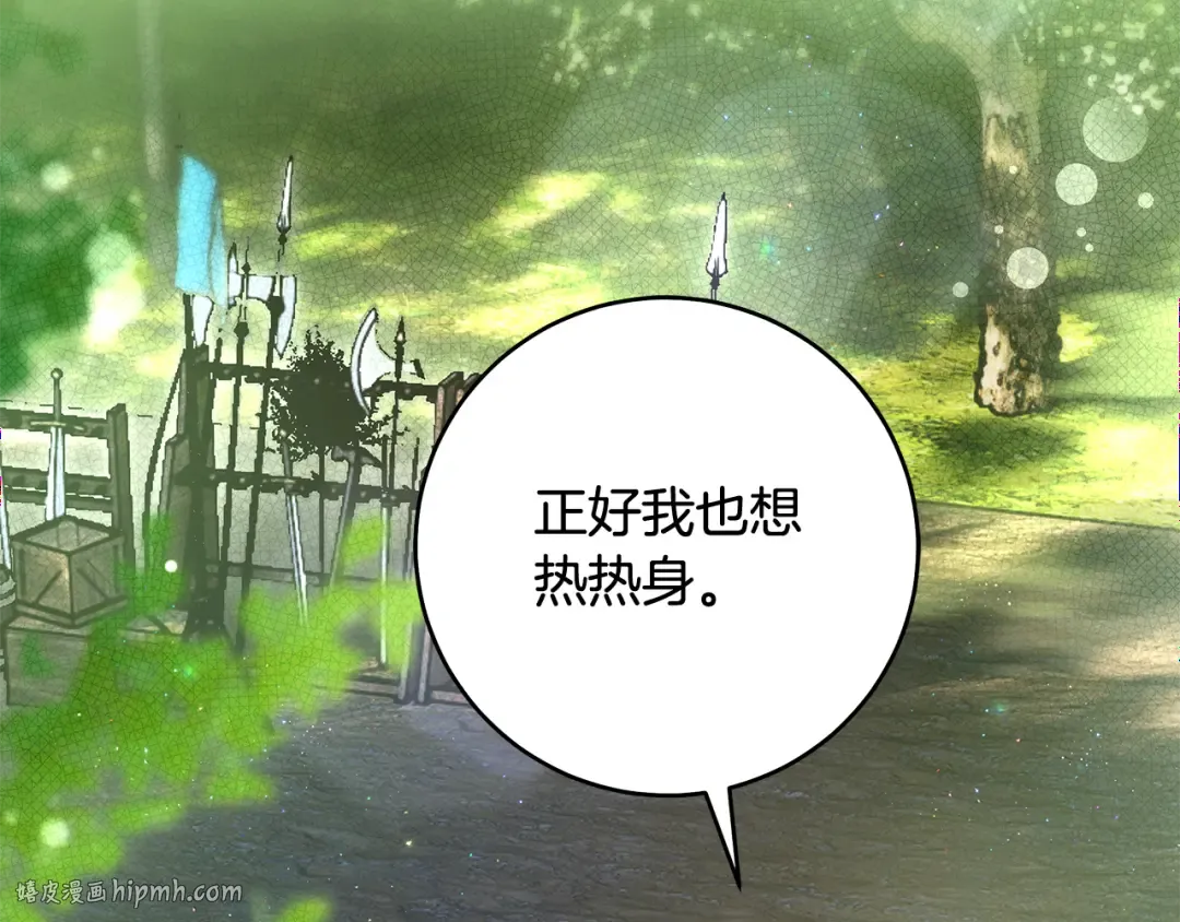 第13话 解开心结 第128页