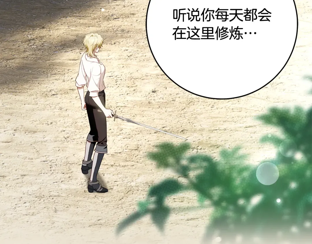 第13话 解开心结 第130页