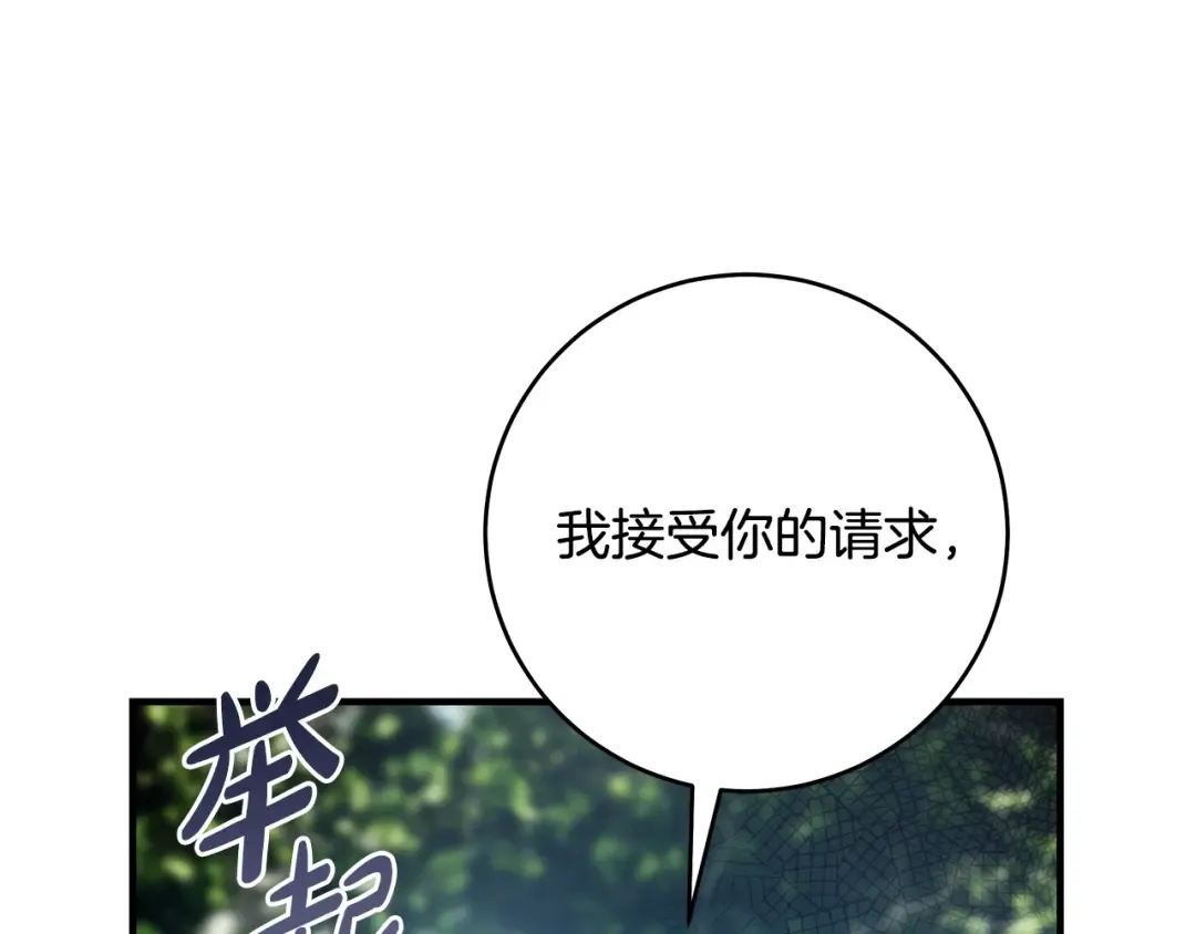 第13话 解开心结 第134页