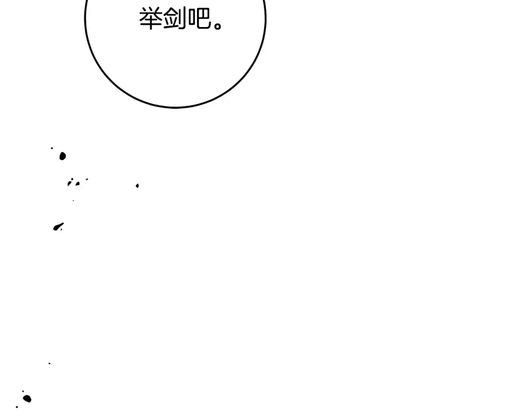 第13话 解开心结 第137页