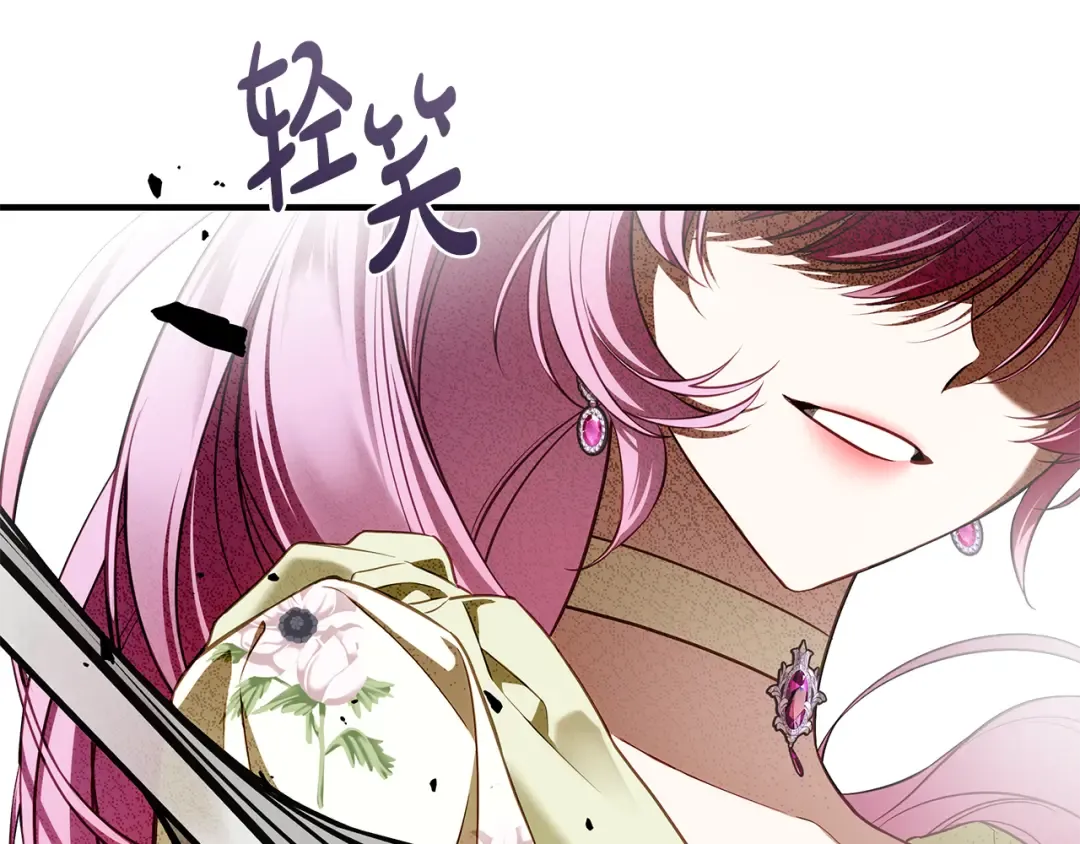 第13话 解开心结 第138页