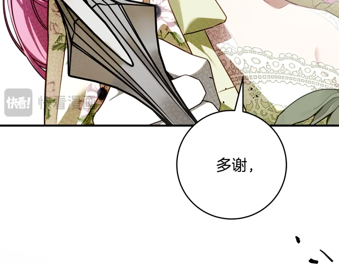 第13话 解开心结 第139页