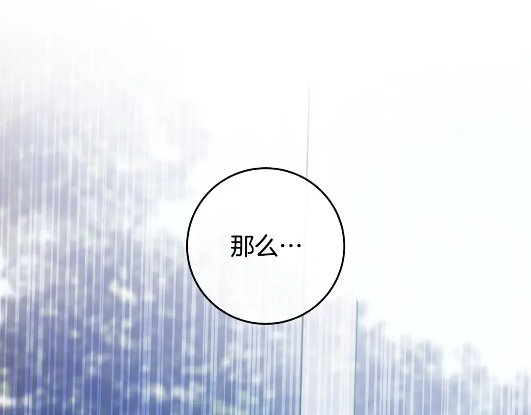 第13话 解开心结 第140页