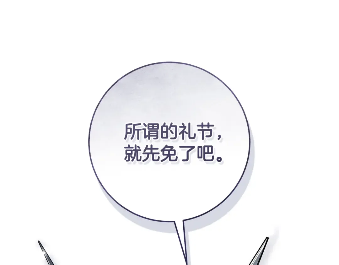 第13话 解开心结 第146页