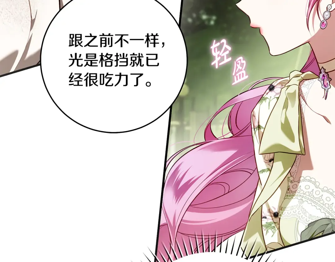第13话 解开心结 第155页