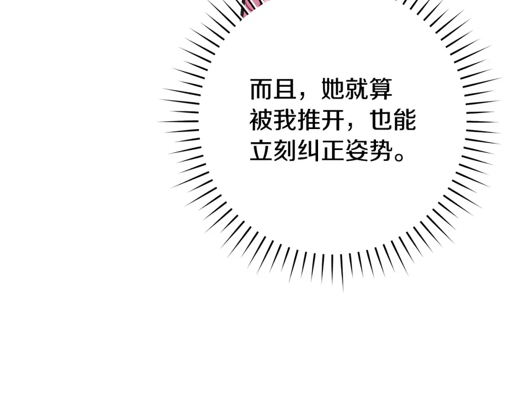 第13话 解开心结 第156页