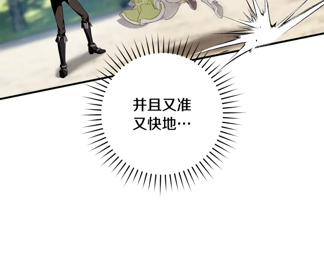 第13话 解开心结 第159页
