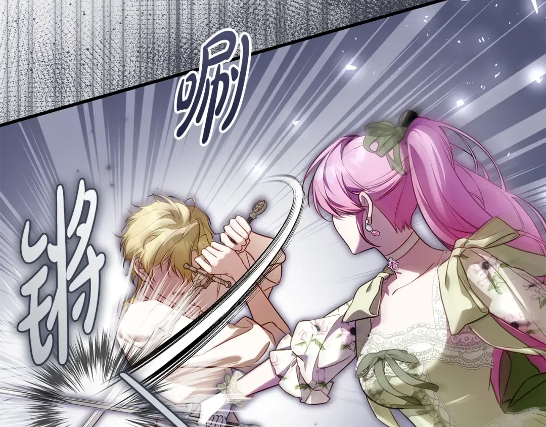 第13话 解开心结 第165页