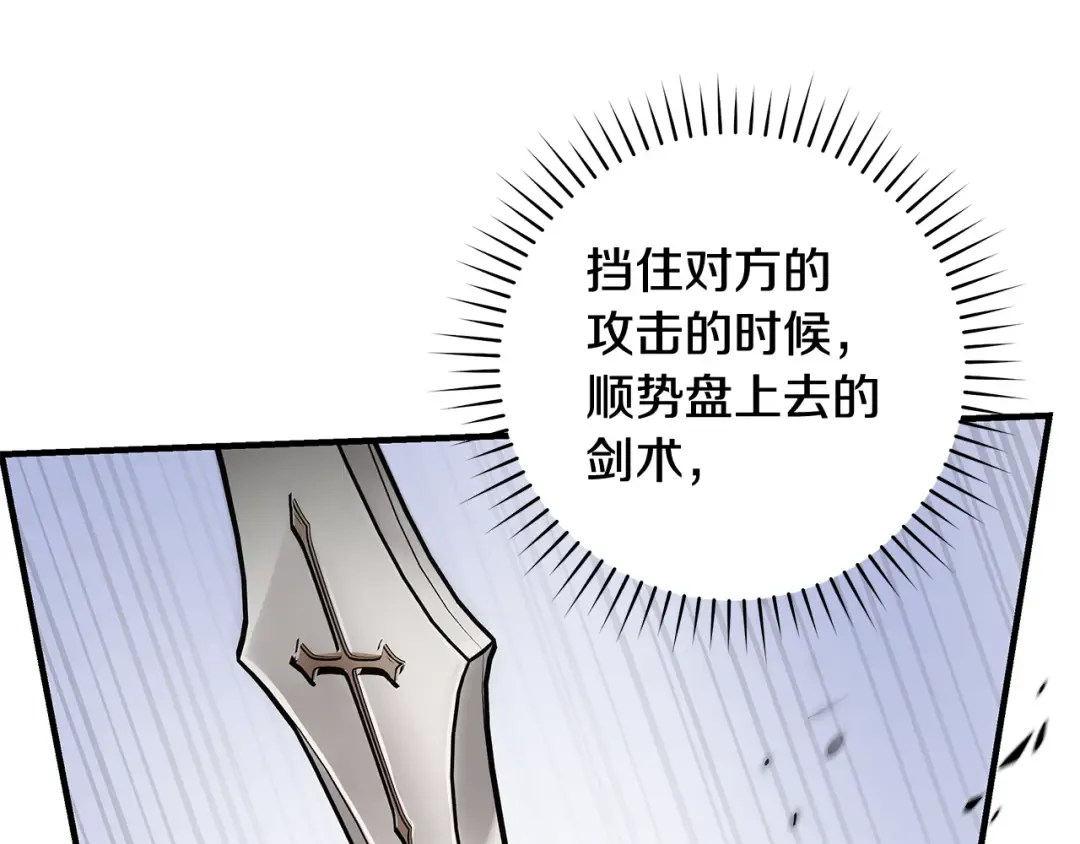 第13话 解开心结 第172页