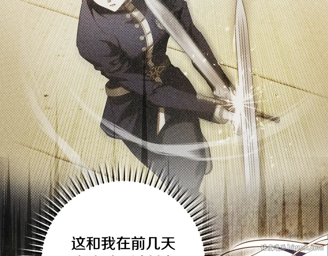 第13话 解开心结 第176页