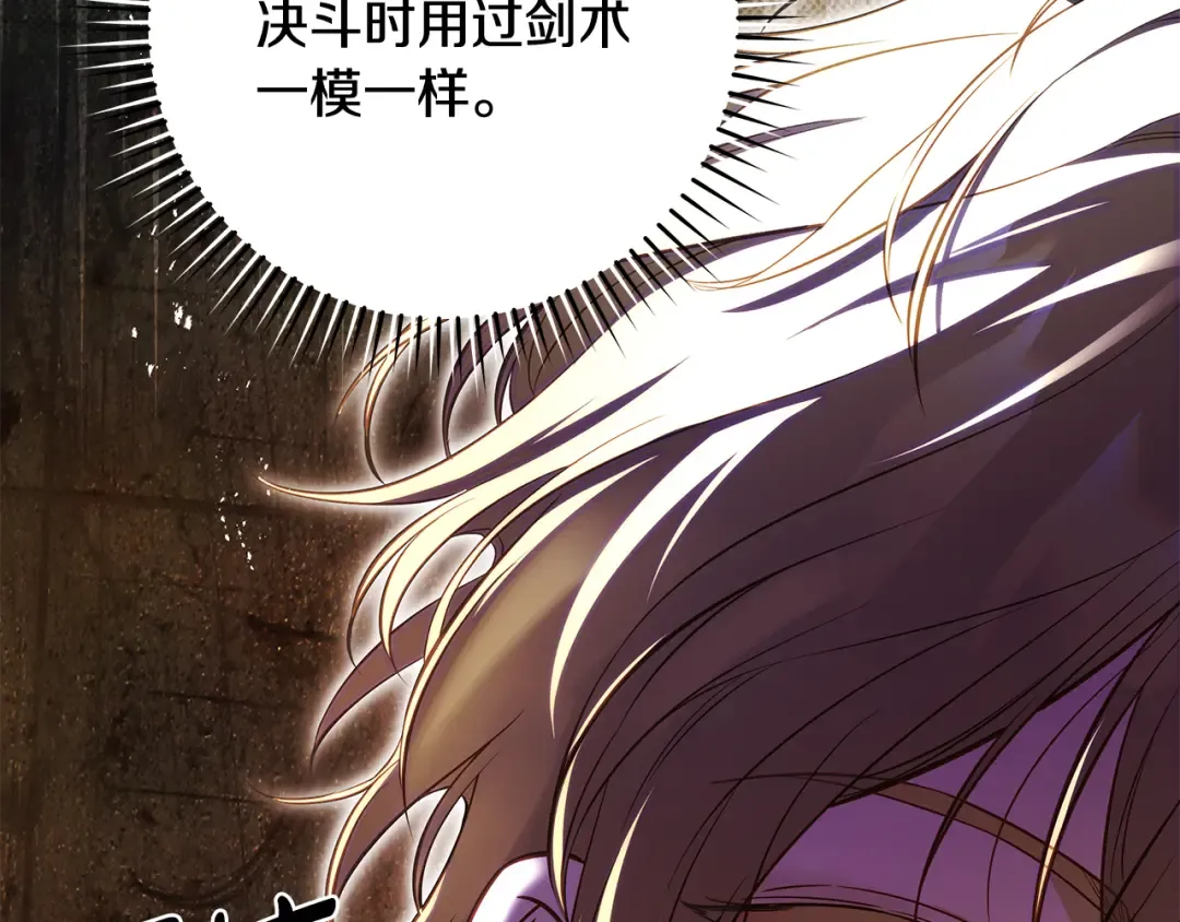 第13话 解开心结 第177页