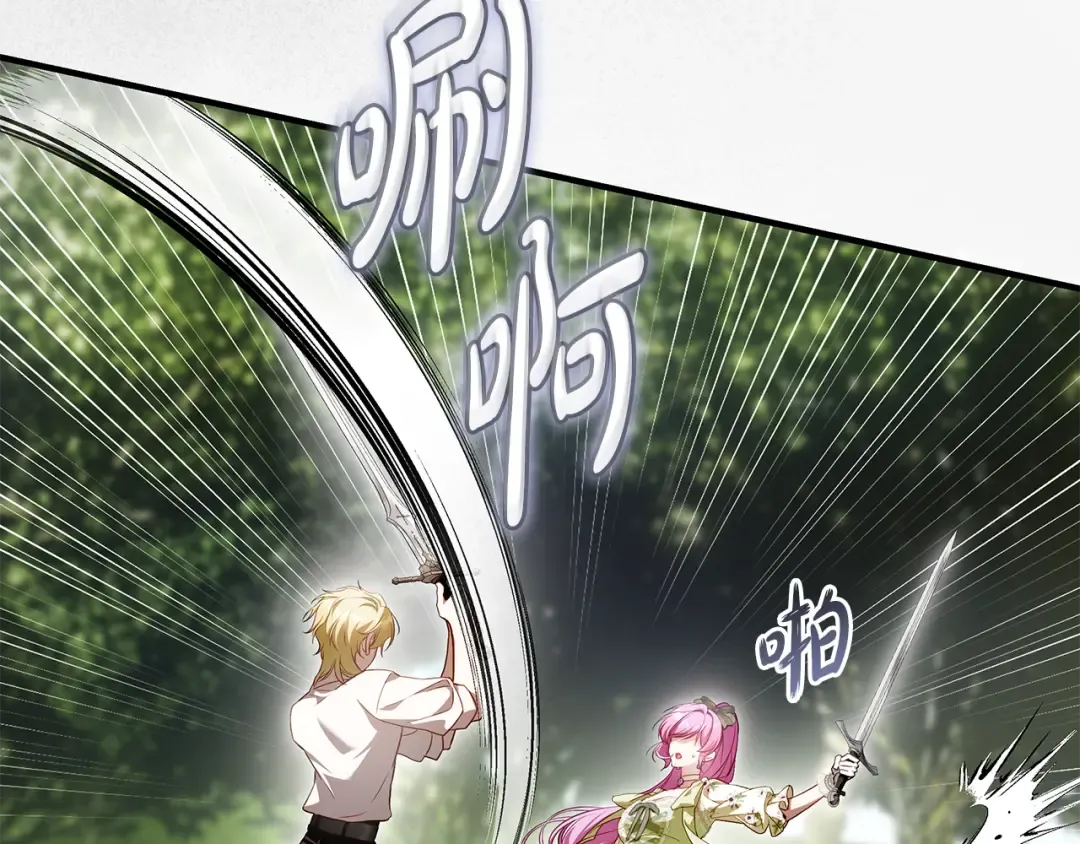 第13话 解开心结 第180页
