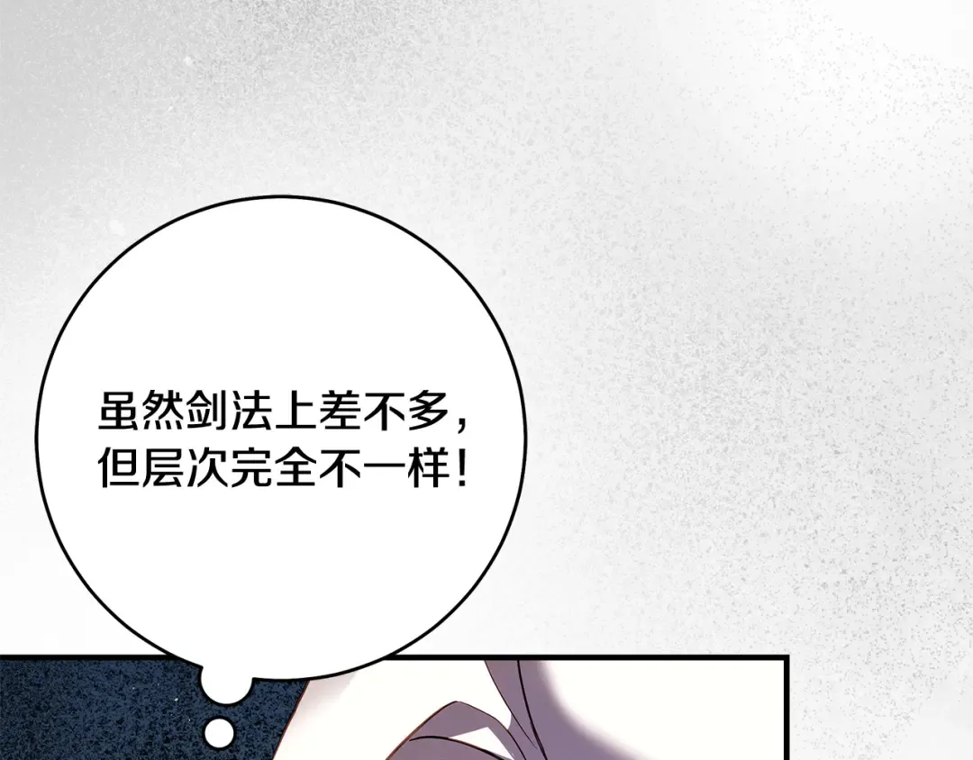 第13话 解开心结 第183页
