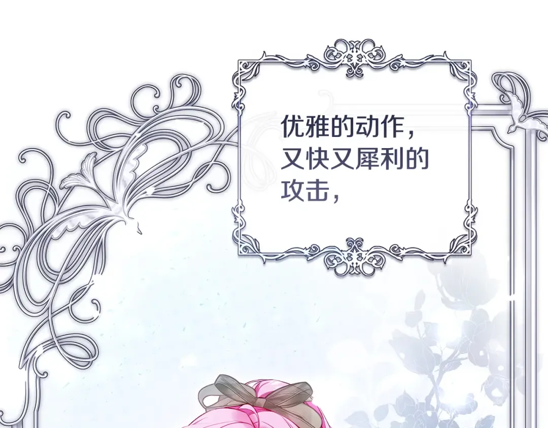 第13话 解开心结 第186页