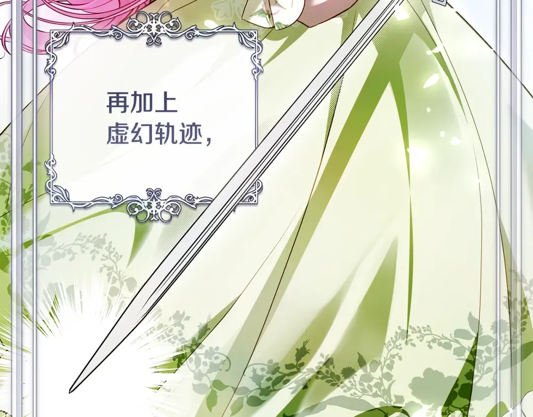 第13话 解开心结 第188页