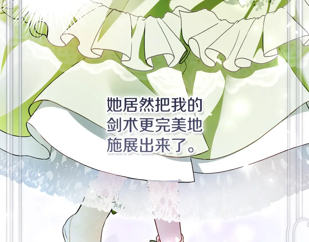 第13话 解开心结 第189页